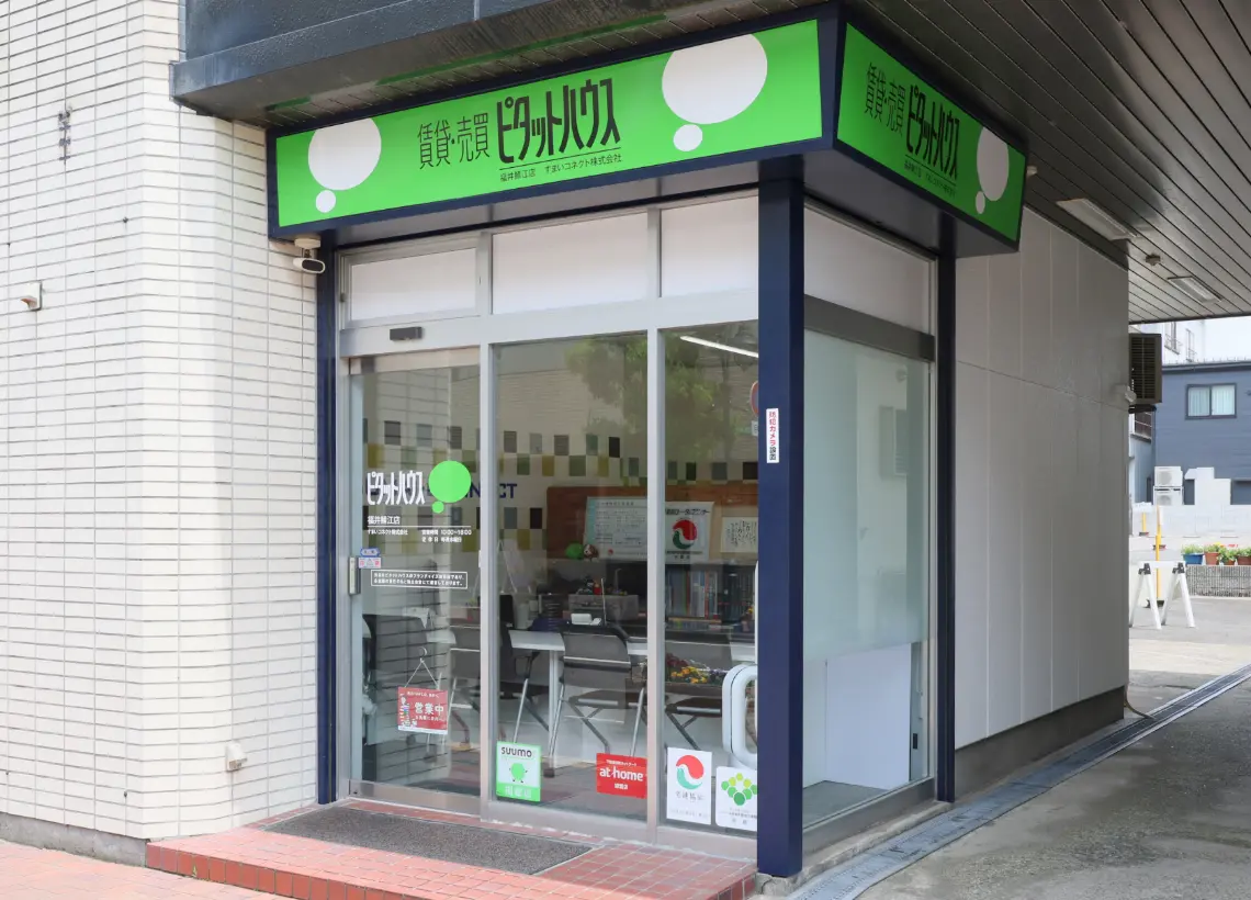 ピタットハウス福井鯖江店