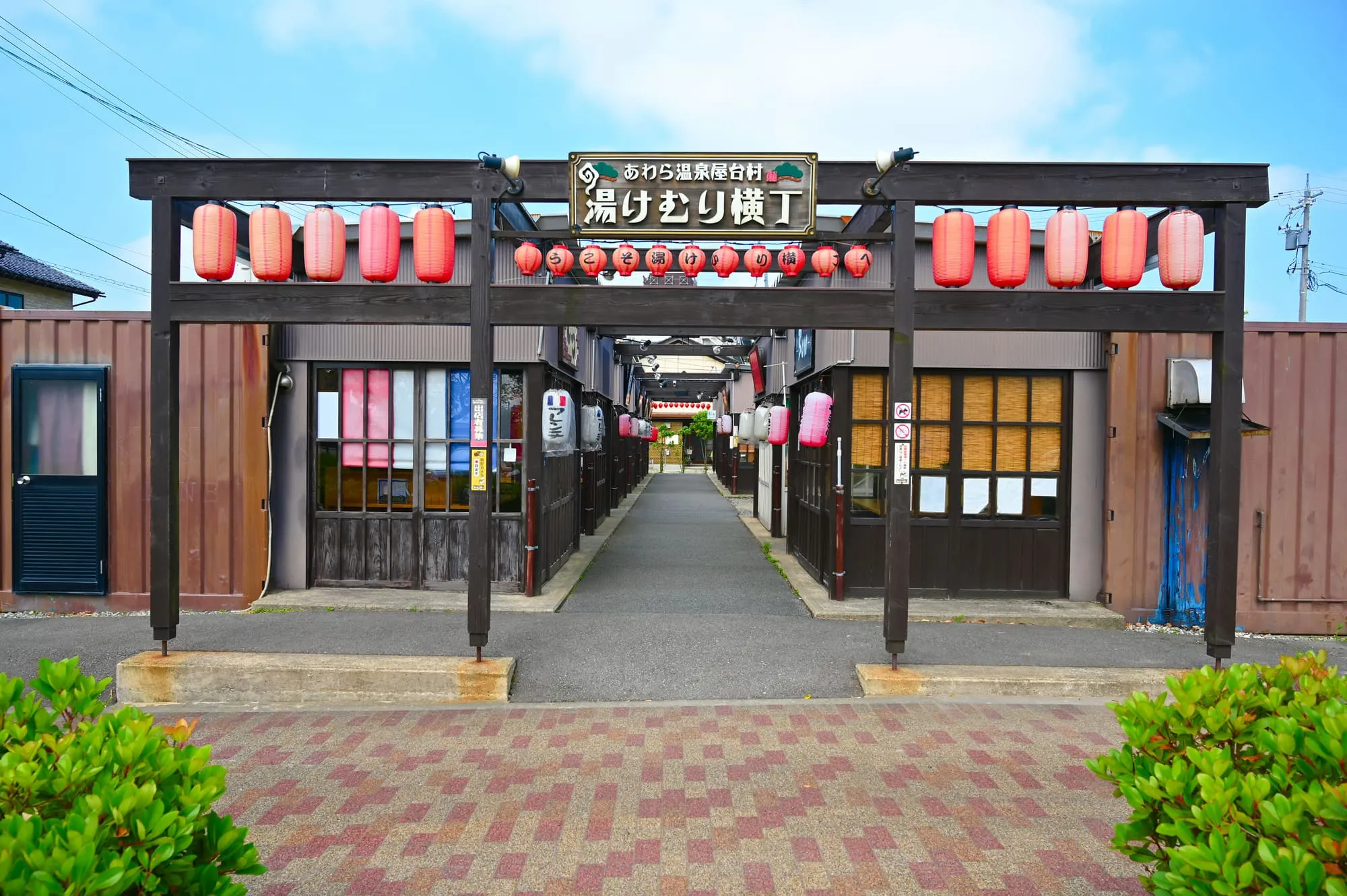 あわら市